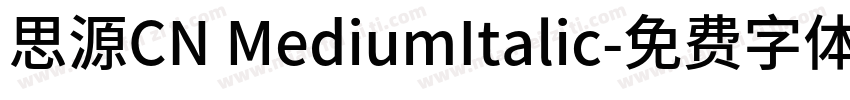 思源CN MediumItalic字体转换